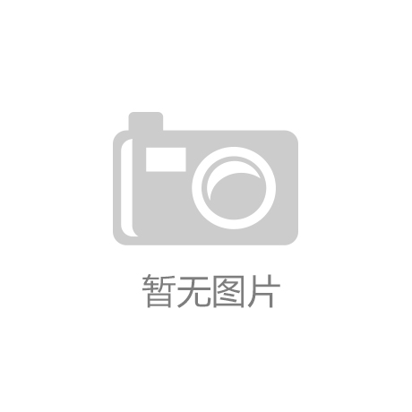 建发股MK体育- MK体育官方网站- APP份：5月15日召开业绩说明会投资者参与